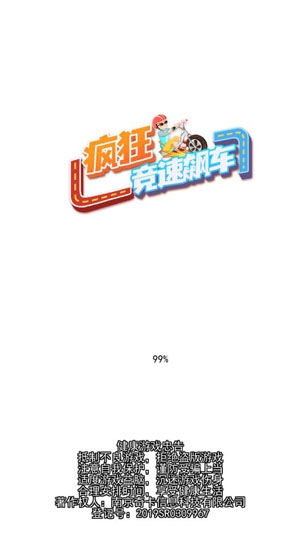 瘋狂競(jìng)速飆車(chē)游戲官方版