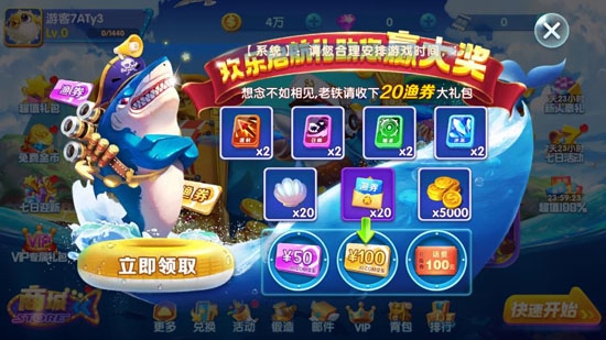 皇冠街機捕魚贏話費版