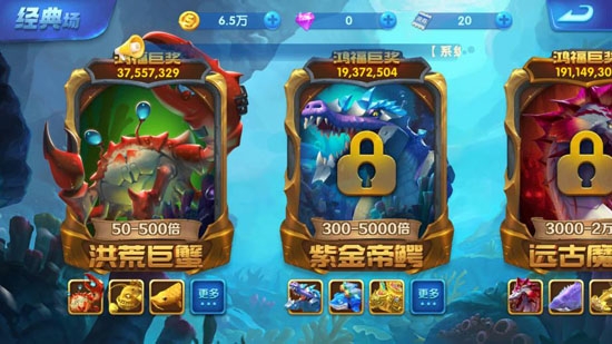 皇冠街機捕魚贏話費版