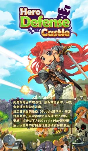 英雄防御城堡中文版破解版