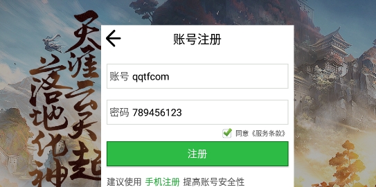 靈界仙都官方版