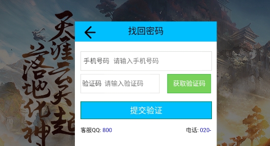 靈界仙都官方版