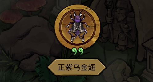蛐蛐大師破解版