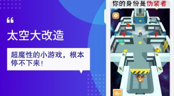 太空大改造手游最新版