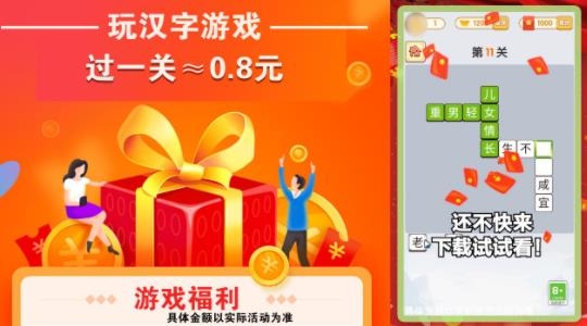 拼音大師紅包版