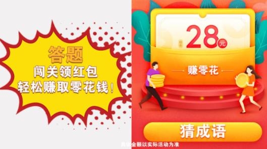 拼音大師紅包版