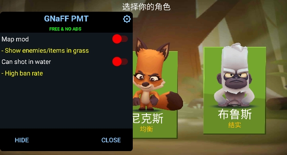 動物王者內置功能菜單