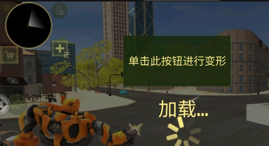 變形鋼鐵俠官方版