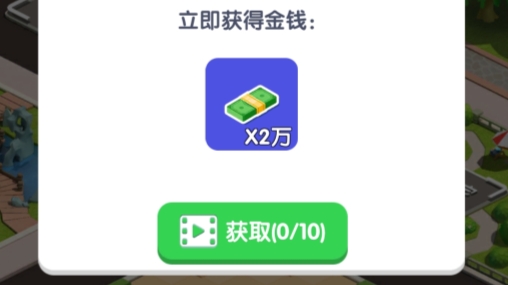 房東也很忙破解版