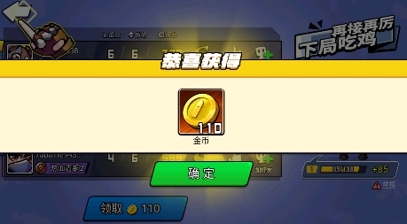 全民吃雞大戰(zhàn)無廣告版
