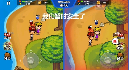 海島求生日記手游最新版