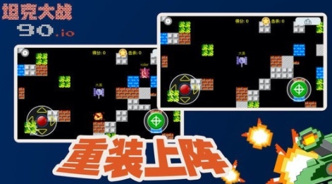 寬立坦克王游戲安卓版
