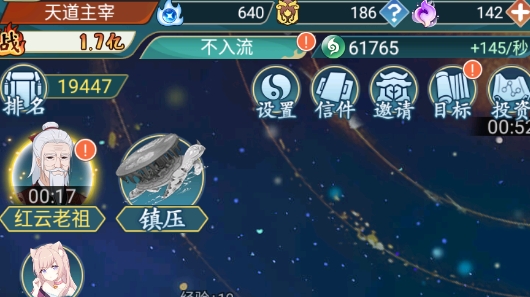 天道洪荒模擬器無限破解版