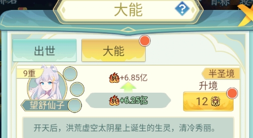 天道洪荒模擬器無限破解版