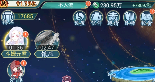 天道洪荒模擬器無限資源版