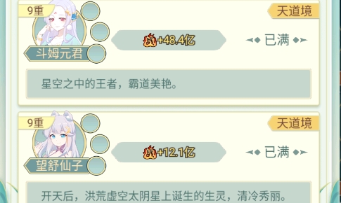 天道洪荒模擬器無限資源版