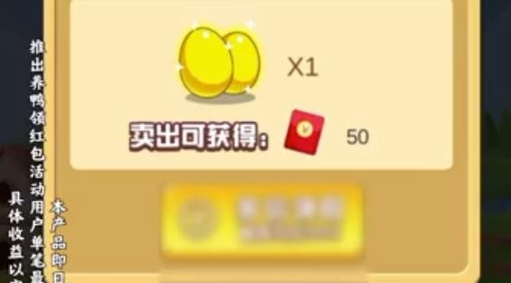 歡樂養(yǎng)鴨紅包版