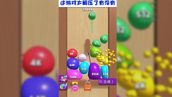 合成大泡泡游戲最新版