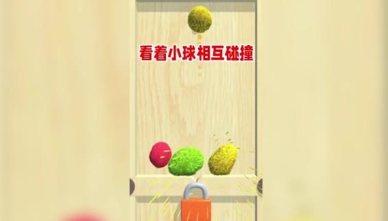 合成大泡泡游戲最新版