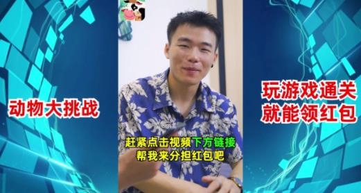 動物大挑戰(zhàn)賺錢游戲