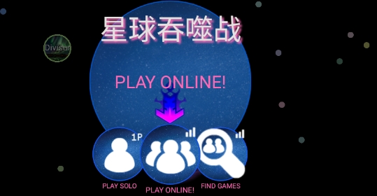 星球吞噬戰(zhàn)最新版 星球吞噬戰(zhàn)最新版