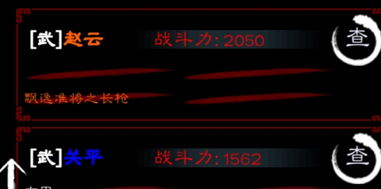 白話三國手機版