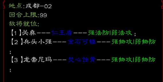 白話三國手機版