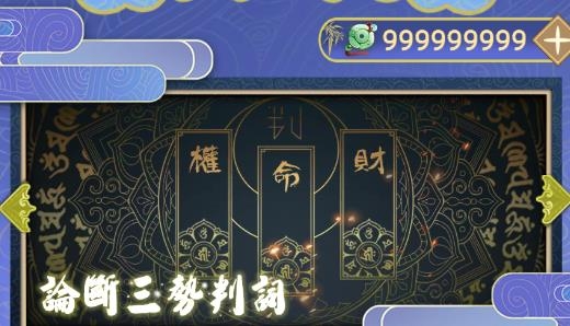 古代人生破解版無限金幣