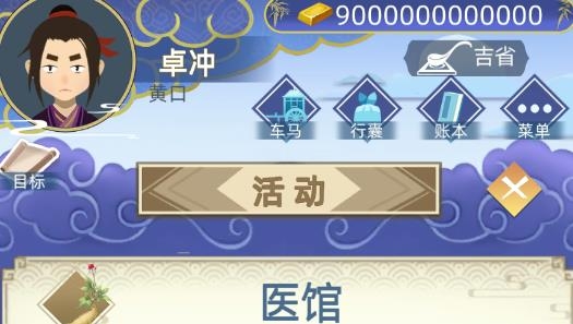 古代人生無廣告版最新版