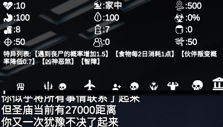尸變第七日破解版