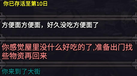 尸變第七日破解版