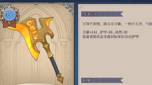 法洛伊幻境破解版