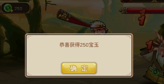 悟空八十一難破解版