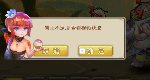 悟空八十一難破解版