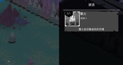 篝火2神秘海域內(nèi)置菜單版