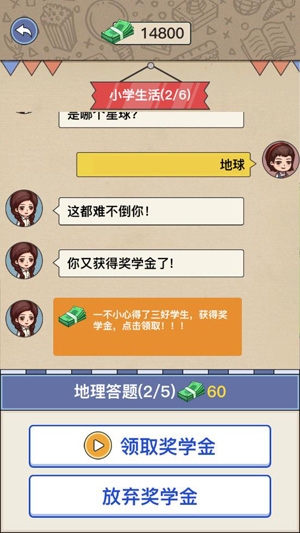 韓莓莓的幸福生活游戲官方版