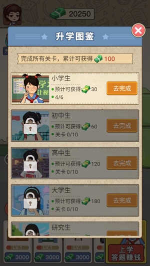 韓莓莓的幸福生活游戲官方版