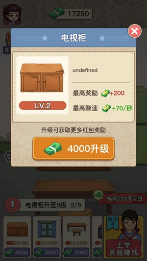 韓莓莓的幸福生活游戲官方版