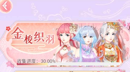 花舞蝶衣免廣告獲得獎勵(lì)版
