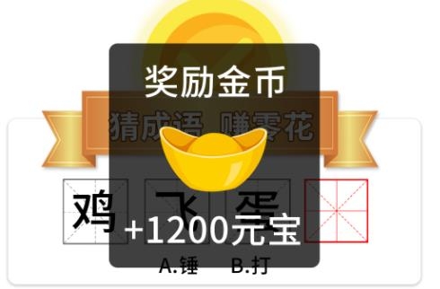 答題狀元郎紅包版