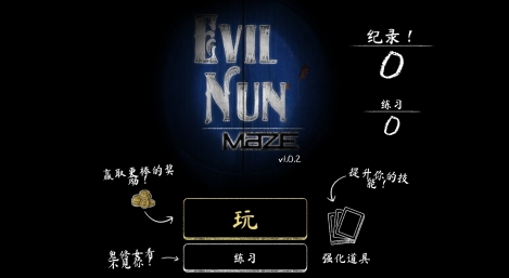 無盡逃亡中文破解版
