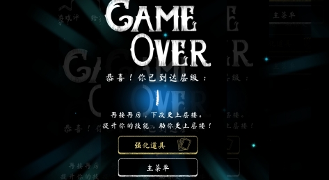 無盡逃亡中文破解版