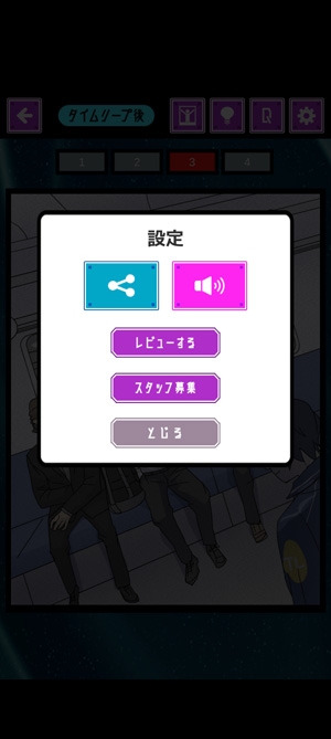 時間跳躍偵探游戲最新版本