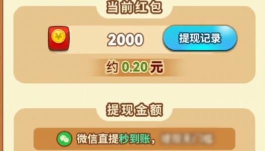 團(tuán)寵連連看紅包版