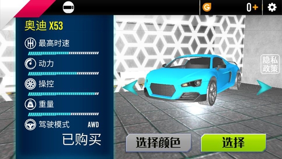 極限地平線飛車最新版