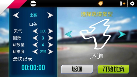 極限地平線飛車最新版