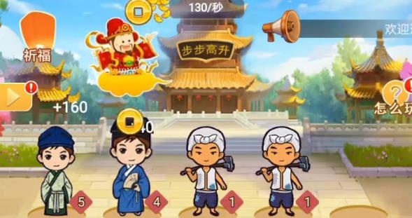 一起來(lái)升級(jí)手游合成賺錢(qián)版