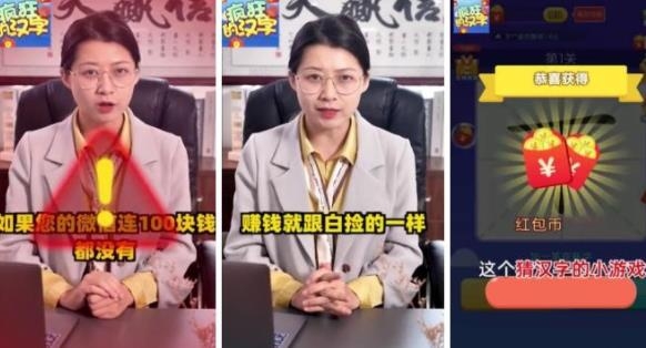 瘋狂的漢字紅包游戲