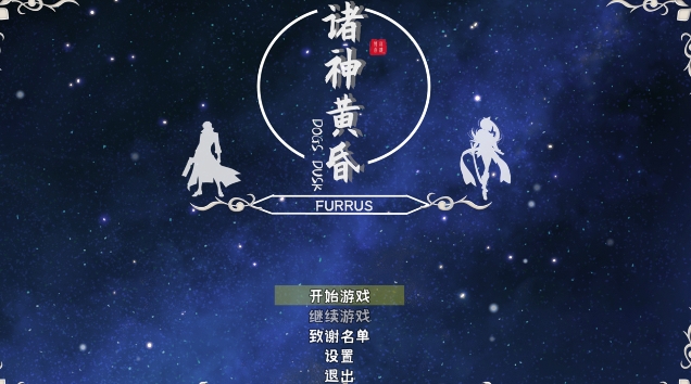 諸神黃昏手游正版