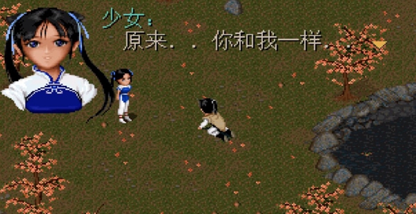 仙劍奇?zhèn)b傳柔情版安卓